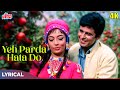 LYRICAL - Yeh Parda Hata Do 4K - Mohammed Rafi (Valentine's Day Special) | Sadhana, Sanjay Khan