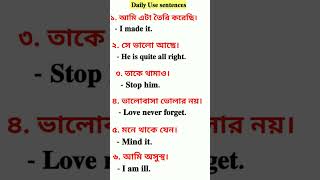 Bangla To English Translation