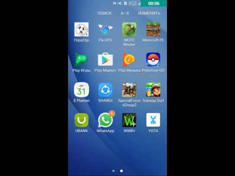 Как сделать анимацию на телефон 14