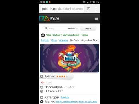 Скачать Ski Safari на Android - Скай Сафари на андроид Скачать Ski Safari на Android - Скай Сафари на андроид