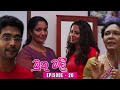 Muthumalee Episode 20