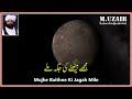 Meri Zindagi To Firaq Hai || مری زندگی تو فراق ہے || Qawwali || Kalam Peer Naseer ud Din || Full HD