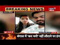 Breaking News BJP MLA Rajesh Mishra&39s Daughter&39s Video Viral Seeks Help After Love Marriage