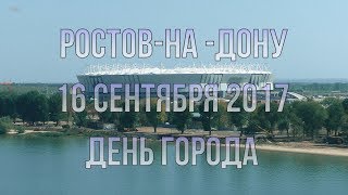 Видео Ростов-на-Дону / День города / 16 сентября 2017 / обзорная экскурсия от Alex SS, Обзорная улица, Ростов-на-Дону, Россия