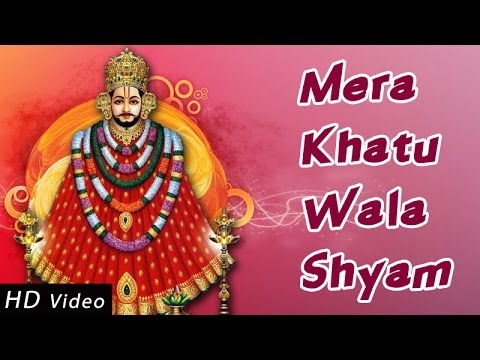Mera Khatu Wala Shyam | Hindi Latest Devotional Song | Khatu...