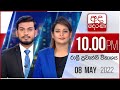 Derana News 10.00 PM 08-05-2022