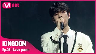 [EN/JP] [8회] ♬ Love poem - 메이플라이(보컬 유닛  은광, 승민, 종호)ㅣ3차 경연 1R#KINGDOM EP.8 | Mnet