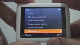Iriver Lplayer
