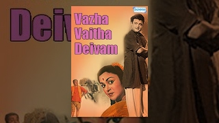 Vazha Vaitha Deivam 1959 - Gemini Ganesan - B. Saroja