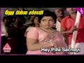 Hey Pilla Sachayi Video Song | Sumathi En Sundari Movie Songs | Sivaji Ganesan | Jayalalithaa