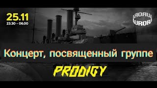 Концерт, Посвящённый Группе Prodigy | Спб / Aurora Concert Hall 25.11.2023