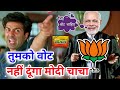 चुनाव कॉमेडी 🤣 | Modi Comedy Video | Sunny Deol | 2024 New Released South Movie Dubbed in Hindi #4