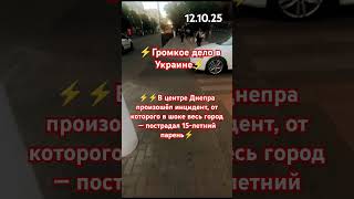 Полиция Выясняет Что Произошло