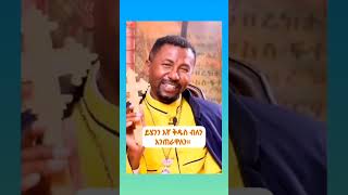 መስቀል