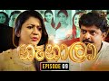 Nenala Episode 9