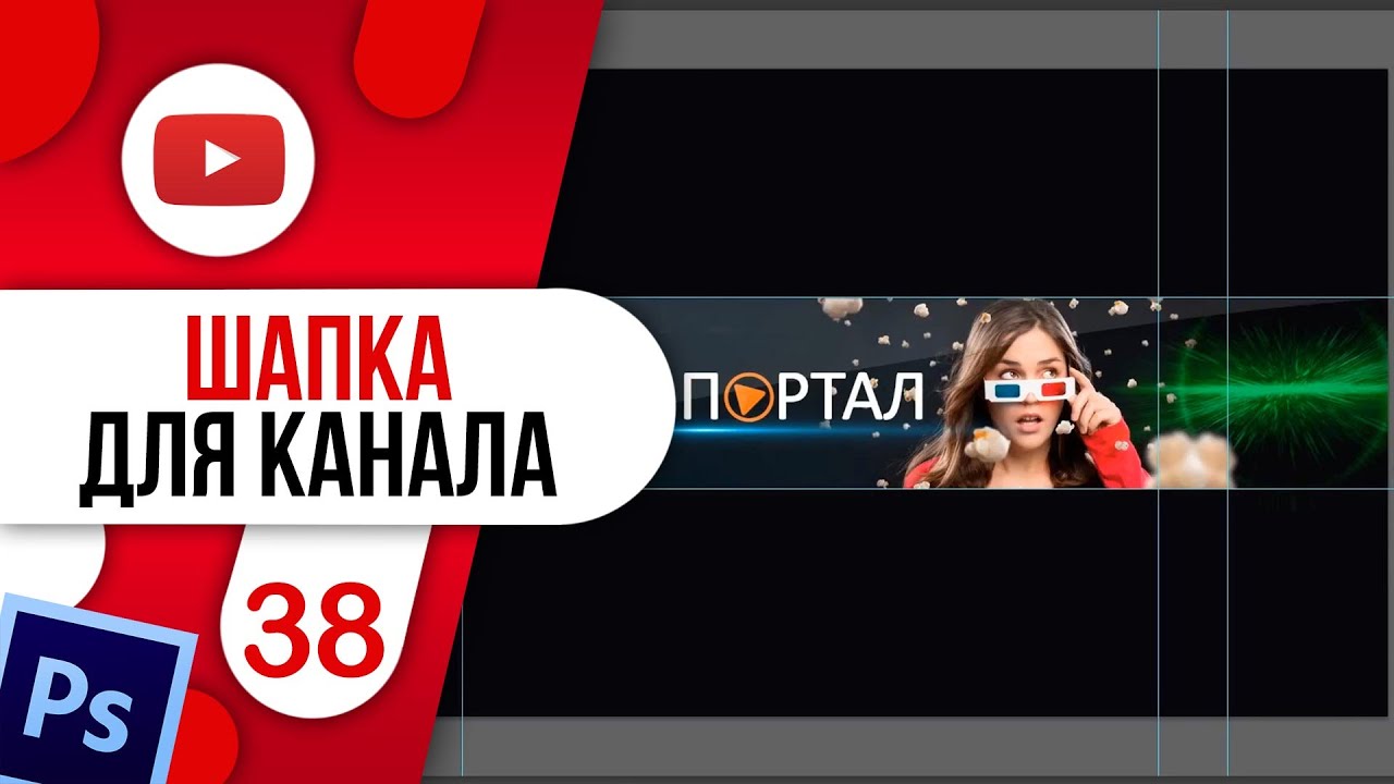 Как сделать Photoshop CP6 на русском языке видео 61 Как сделать Photoshop CP6 на русском языке видео 8