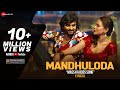 Mandhuloda - Lyrical | Sridevi Soda Center | Sudheer Babu | Mani Sharma | Karuna Kumar | 70mm Ent