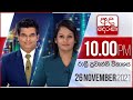 Derana News 10.00 PM 26-11-2021