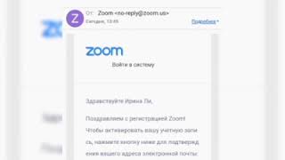 Регистрация В Zoom