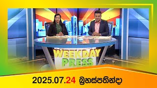 Weekday Press (2025-07-24)