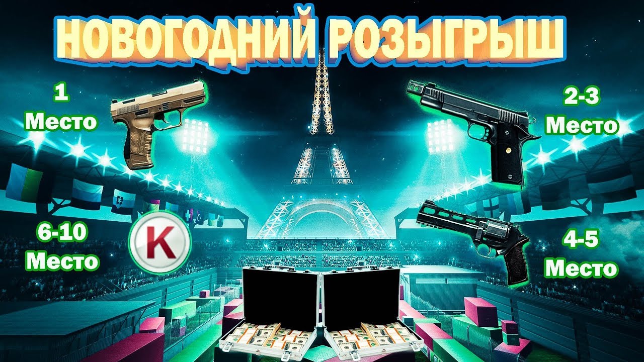 Подарки на 2017 год в варфейс 560