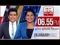 Derana News 6.55 PM 06-01-2022