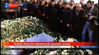 Армения хоронит Серёжу Аветисяна. Гюмри 21.01.2015