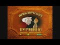 DVD - меню : Сказки русских писателей. Выпуск 1