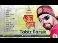 Tabiz Faruk - Chera Tena | ছেড়া তেনা | Full Audio Album