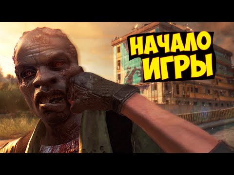 Прохождение игры Dying Light #1 Начало (Основы паркура) Прохождение игры Dying Light #1 Начало (Основы паркура)