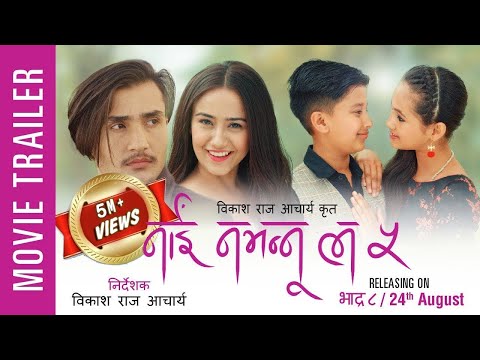 Nai Nabhannu La 5 || New Nepali Movie Trailer-2018 | Swastima Khadka | Anubhav Regmi