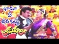 Top Hero Movie Songs | Bhama Nee Cheera Kattu Video Song | Balakrishna | Soundarya | TeluguOne