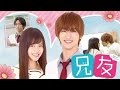 Japanese Movie " Brother's Friend " Sub Indo