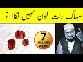 Suhaag Khoon Na Nikle To ? | Very Important Video | Maulana Rashid Miftahi Sb