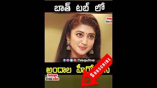 Actress Pranitha Subhash Bathing Video Goes Viral Andhrapradesh