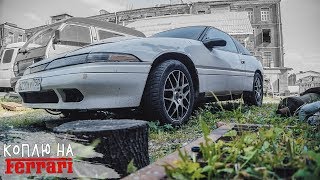 Заброшенный Mitsubishi Eclipse