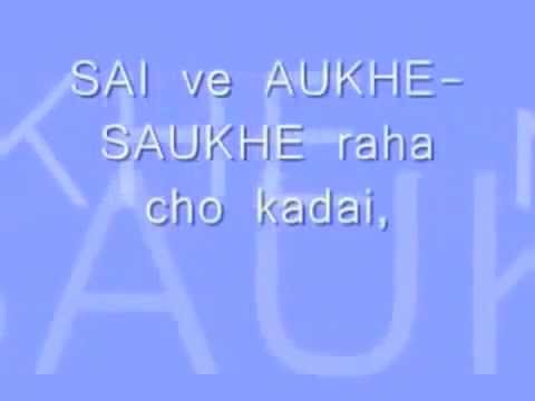 Sai ve sadi fariyaad tere tai bay satender sartaj