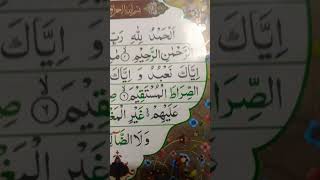Daily Routine Surah Fatiha Talwat In Morning
