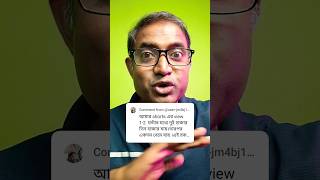 Shorts ভডওত 23 Views এস থম গল ক করবন?