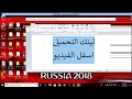 تحميل بيس 2013 كاملة من ميديا فاير بحجم صغير جدا جدا 21 ميجا فقط سارع قبل الحذف