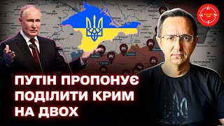 Запорізьку АЕС повернуть Україні / Режим припинення вогню