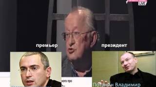 За Что Путин Посадил Ходорковского