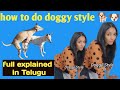 How to doggy style || detail explain in Telugu || ladies topic