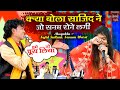 2021 सबसे जबरदस्त कव्वाली मुकाबला | बच्चे ना देखे | Hame To Chus Liya | Sajid Sultani & Sanam Warsi