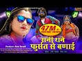 रानी थने फुर्सत से बणाई : RANI RANGILI |Letest Rajasthani Dj Song |KUNWAR MAHENDRA SINGH | 2020