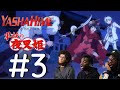 Yashahime: Princess Half Demon Episode 3 REACTION "The Dream Butterfly" - Sisters Reunited