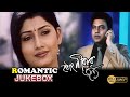 Hotat Nirar Jannyo| হঠাৎ নিরার জন্য | Romantic Jukebox | Bikram | Jaya | Arindam |Echo Bengali Movie