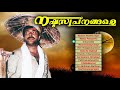 nashtaswapnangale |sindhoorathilakam| Ever Green Malayalam Superhit Songs | Cover Version