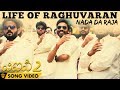 Life Of Raghuvaran - Nada Ra Raja (Song Video) | VIP 2 | Dhanush, Kajol, Amala Paul