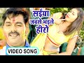 #Pawan Singh का सबसे हिट होली गीत 2022 - Saiya Jabse Bhaile - Hero Ke Holi #Bhojpuri Hit Holi Songs